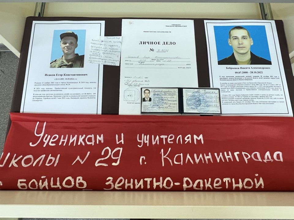 Школьный музей