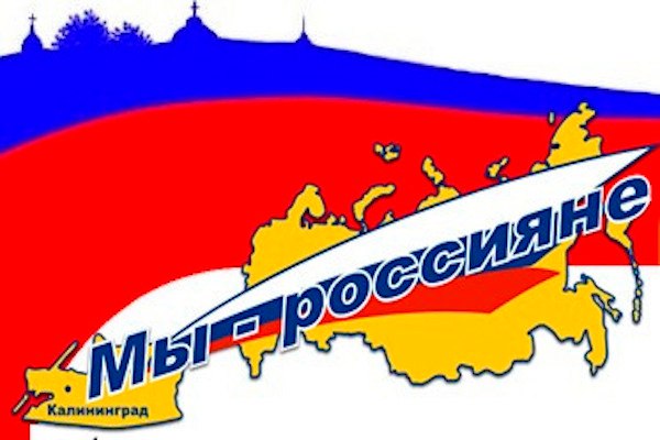 Экскурсионно-образовательные поездки для детей и молодёжи Калининградской области.