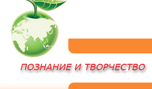 Результаты научно-практической конференции «Познание и творчество» для 2 классов.