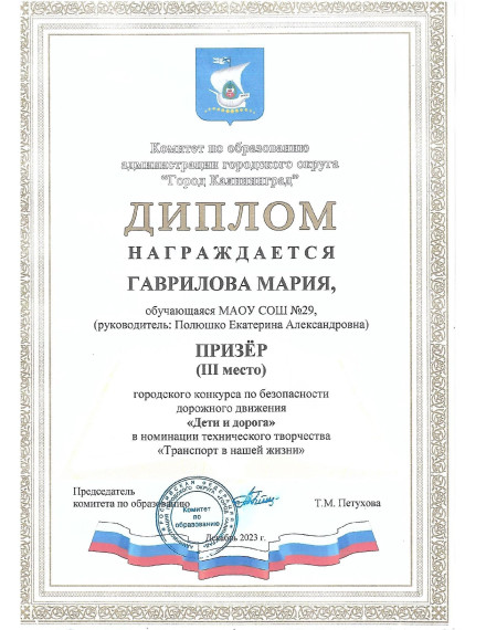 Итоги муниципального этапа конкурса "Дети и дорога".